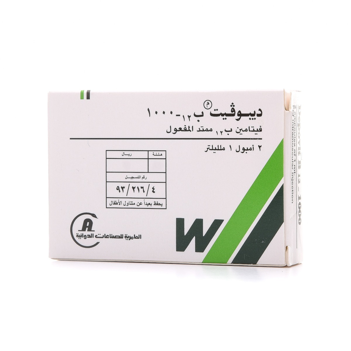 depovit b12 injection Depovit-B12 1000 Mcg s 1 ml 2 Ampoules