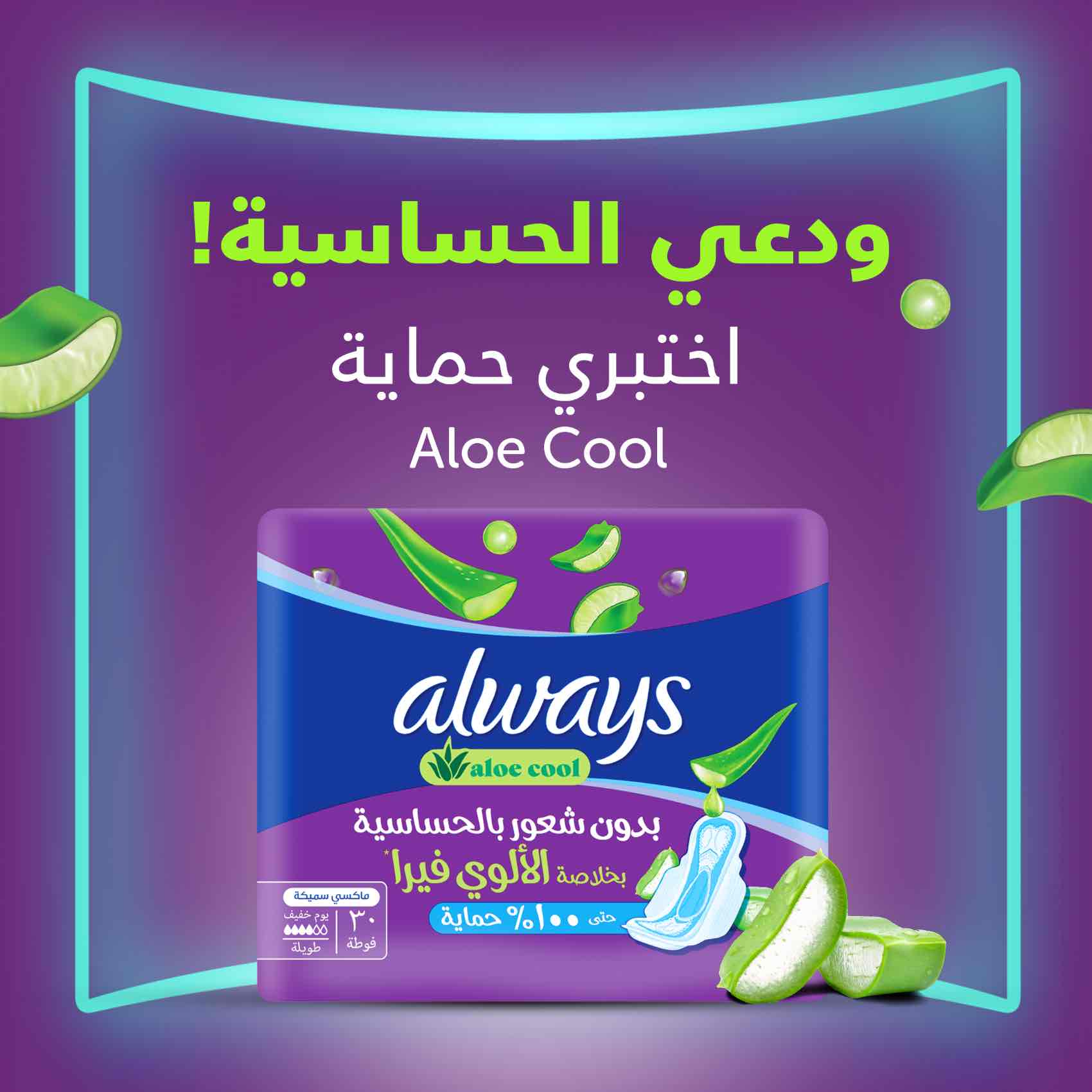 4015400245940_Always Aloe Cool Pads for Light Days, 50 Long Maxi Thick Pads _02.jpg