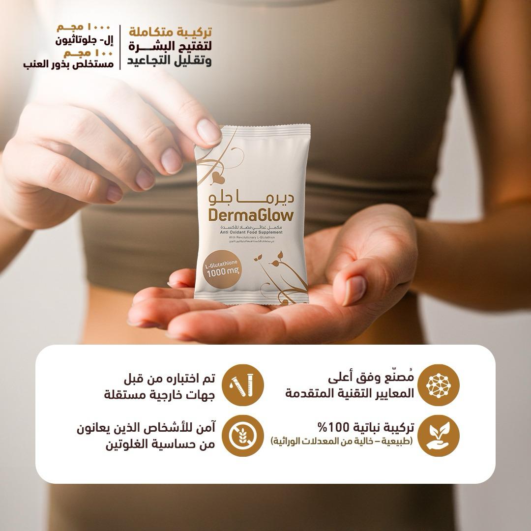 Seneilab Dermaglow 1000 mg Glutathione 30 Sachets | Nahdi Seneilab Dermaglow 1000 mg Glutathione 30 Sachets | Nahdi
