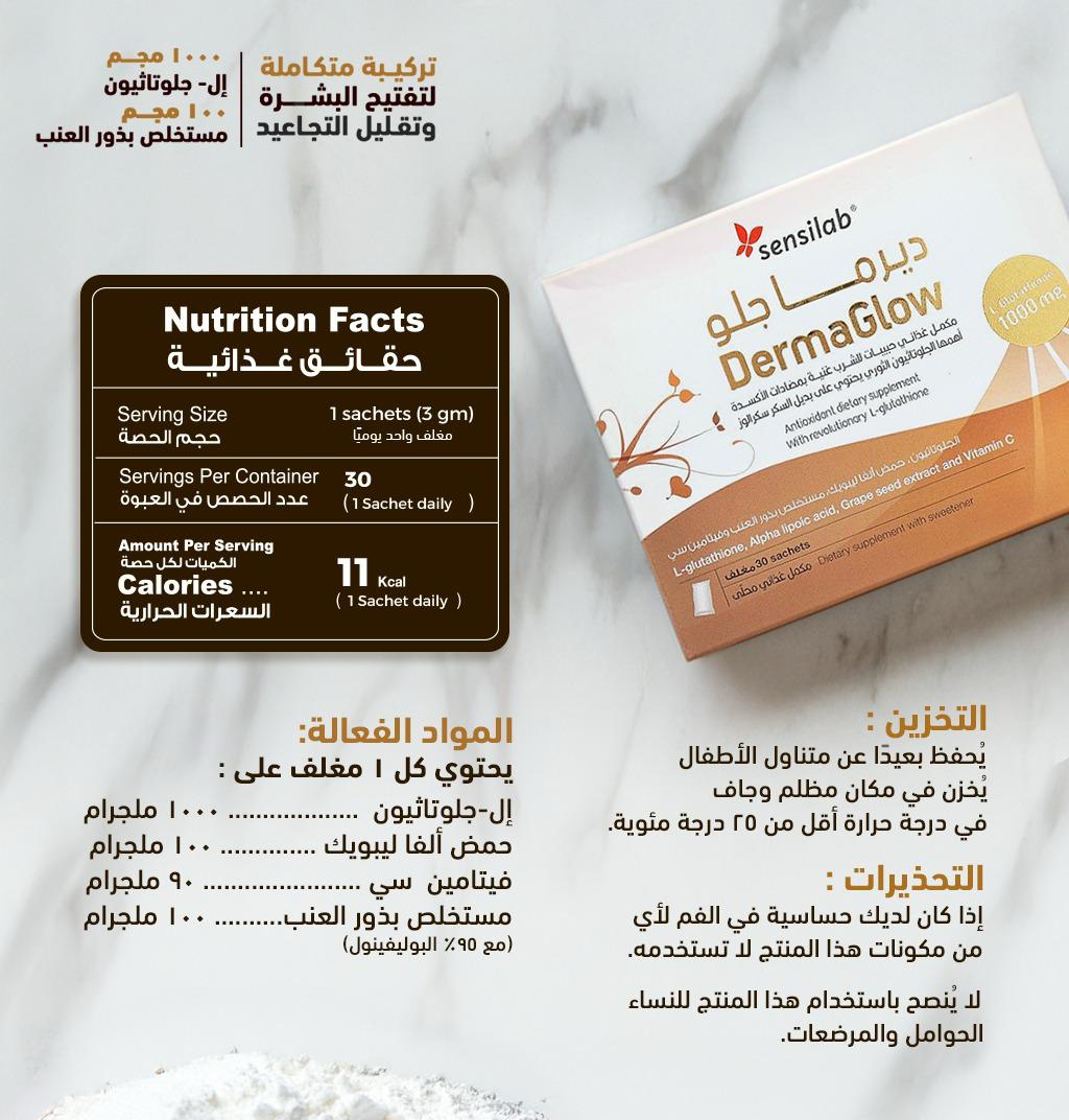 sunshine nutrition derma glow with glutathione review Seneilab Dermaglow 1000 mg Glutathione 30 Sachets