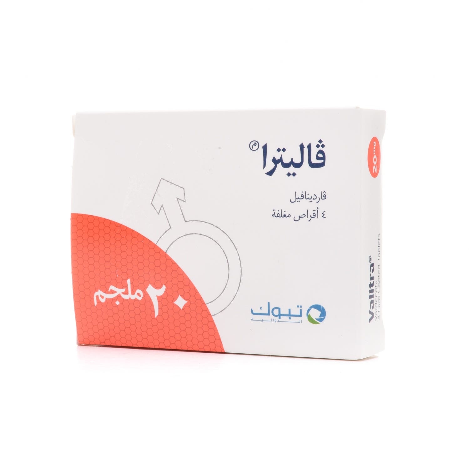 فاليترا 20 مجم 4 قرص