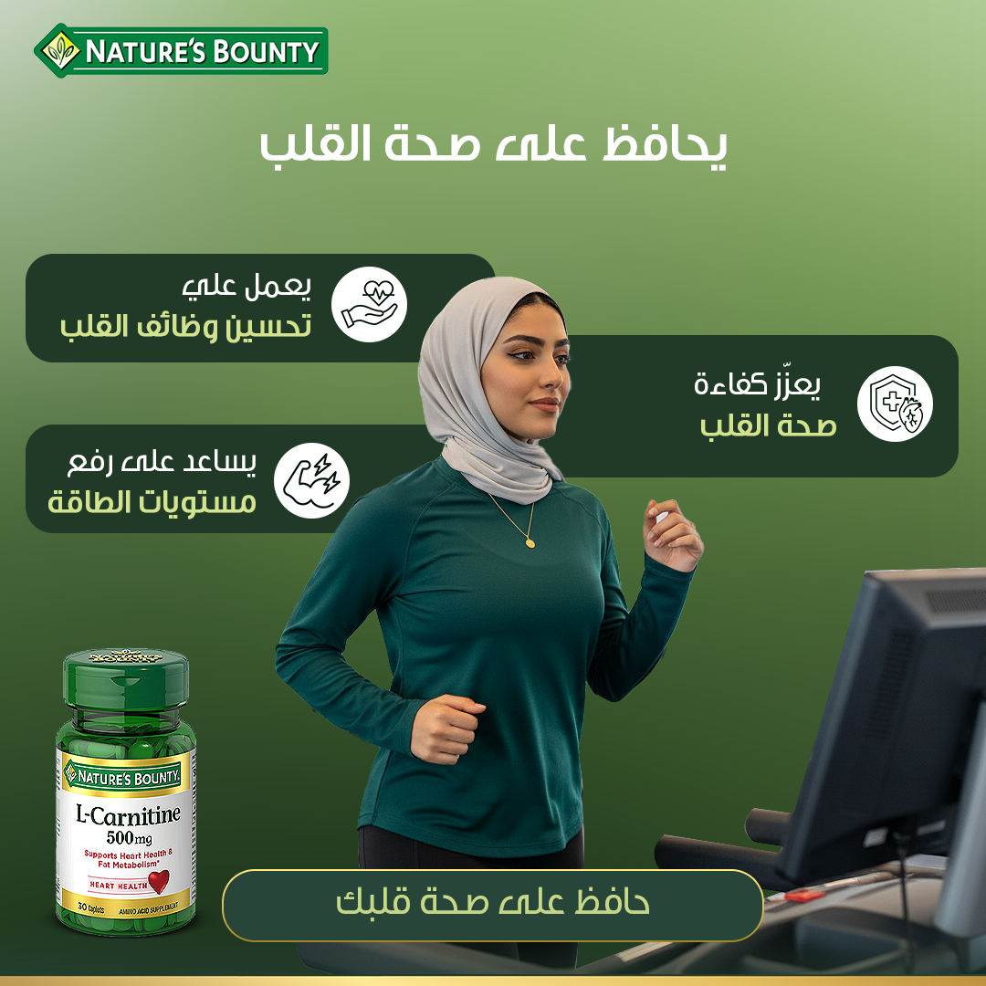 nature's bounty l carnitine L-Carnitine Tablets for Energy Support  Nature's Bounty L-Carnitine Amino Acid