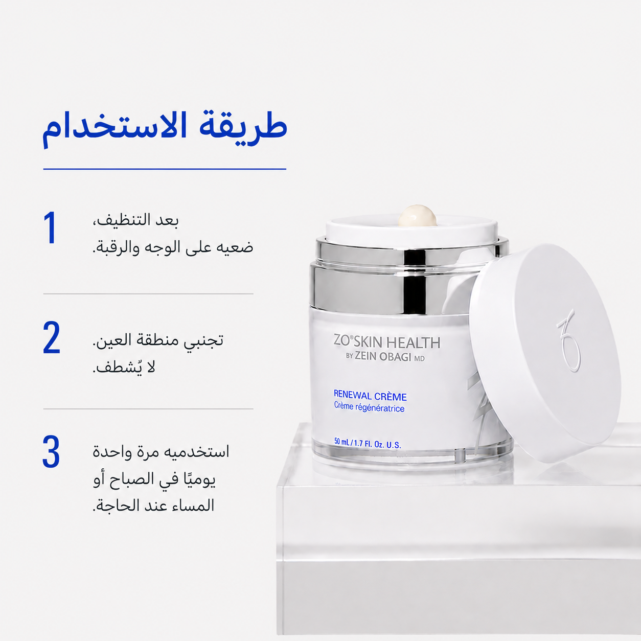 Zo Skin Health Renewal Crème 50Ml White Cream | Nahdi