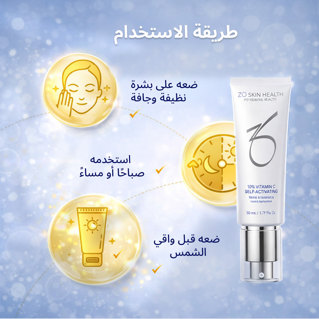 CCクリーム ZO SKIN HEALTH 10% VITAMIN C Zo Skin Health 10% Vitamin C Self Activating - 50 ml | Nahdi