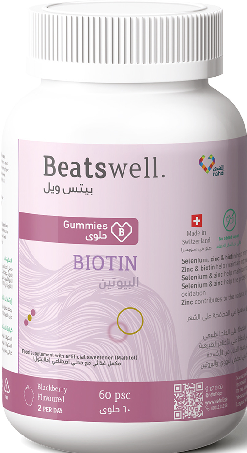 بيتس ويل البيوتين 60 حلوى