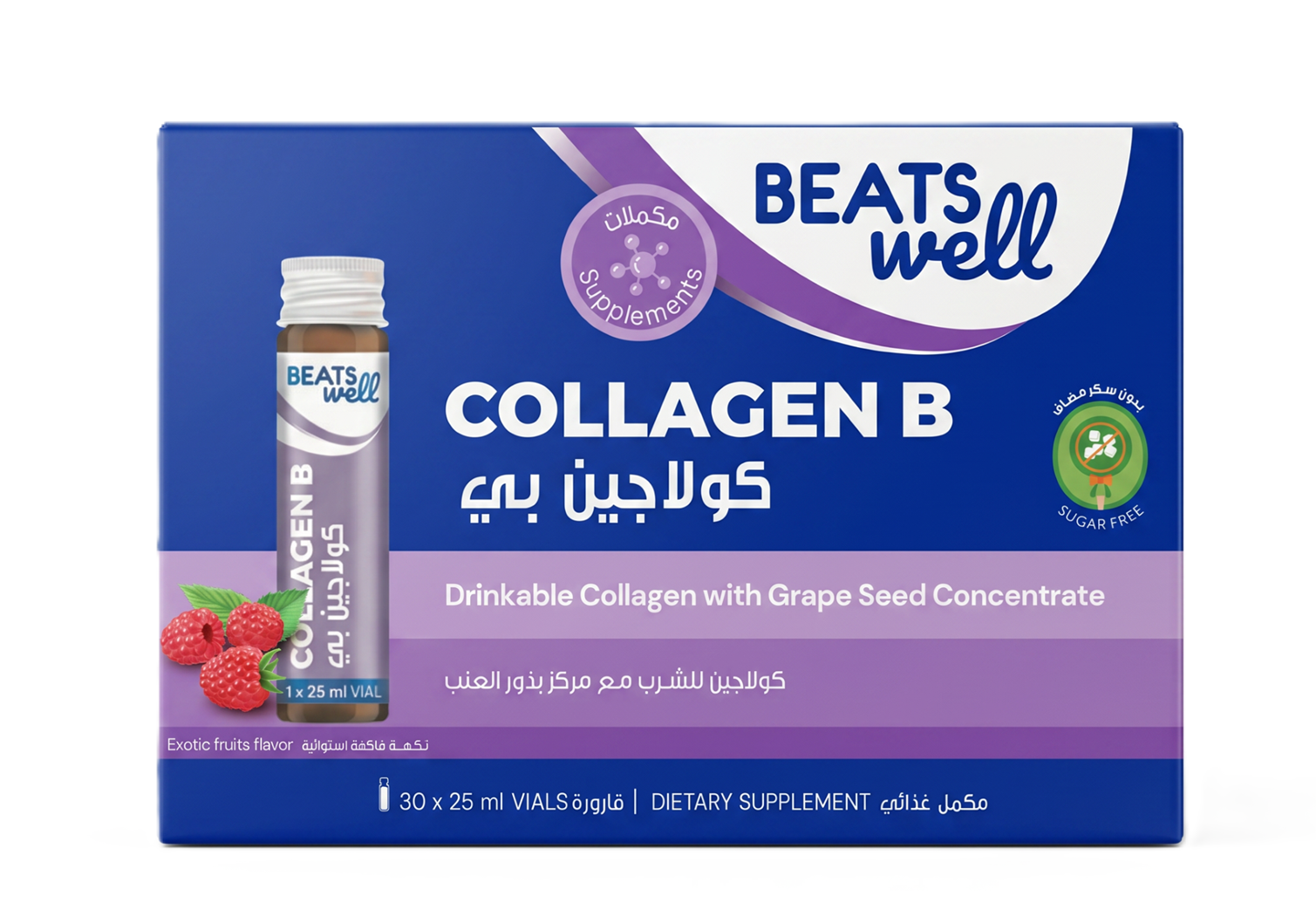 بيتس ويل كولاجين بي  للبشرة 30 امبول للشرب