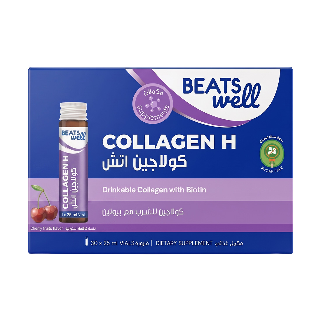 بيتس ويل كولاجين اتش بنكهة الكرز - 30 أمبول للشرب