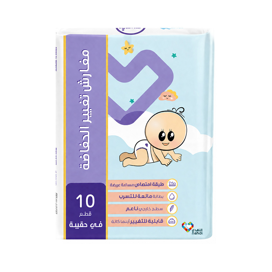 Gamar Baby Changing Mat 10Pcs