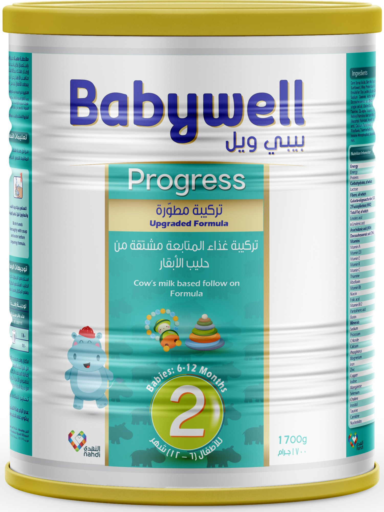 حليب الأطفال «بيبيويل» المرحلة الثانية - 1700 غرام