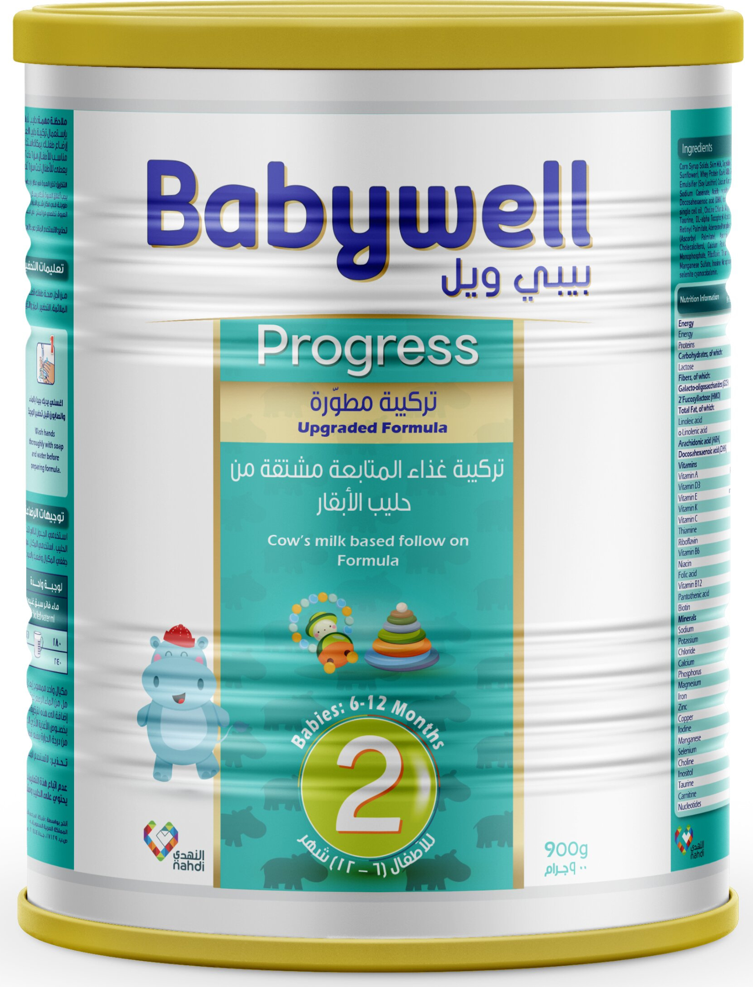 حليب الأطفال «بيبيويل» المرحلة الثانية - 900 غرام