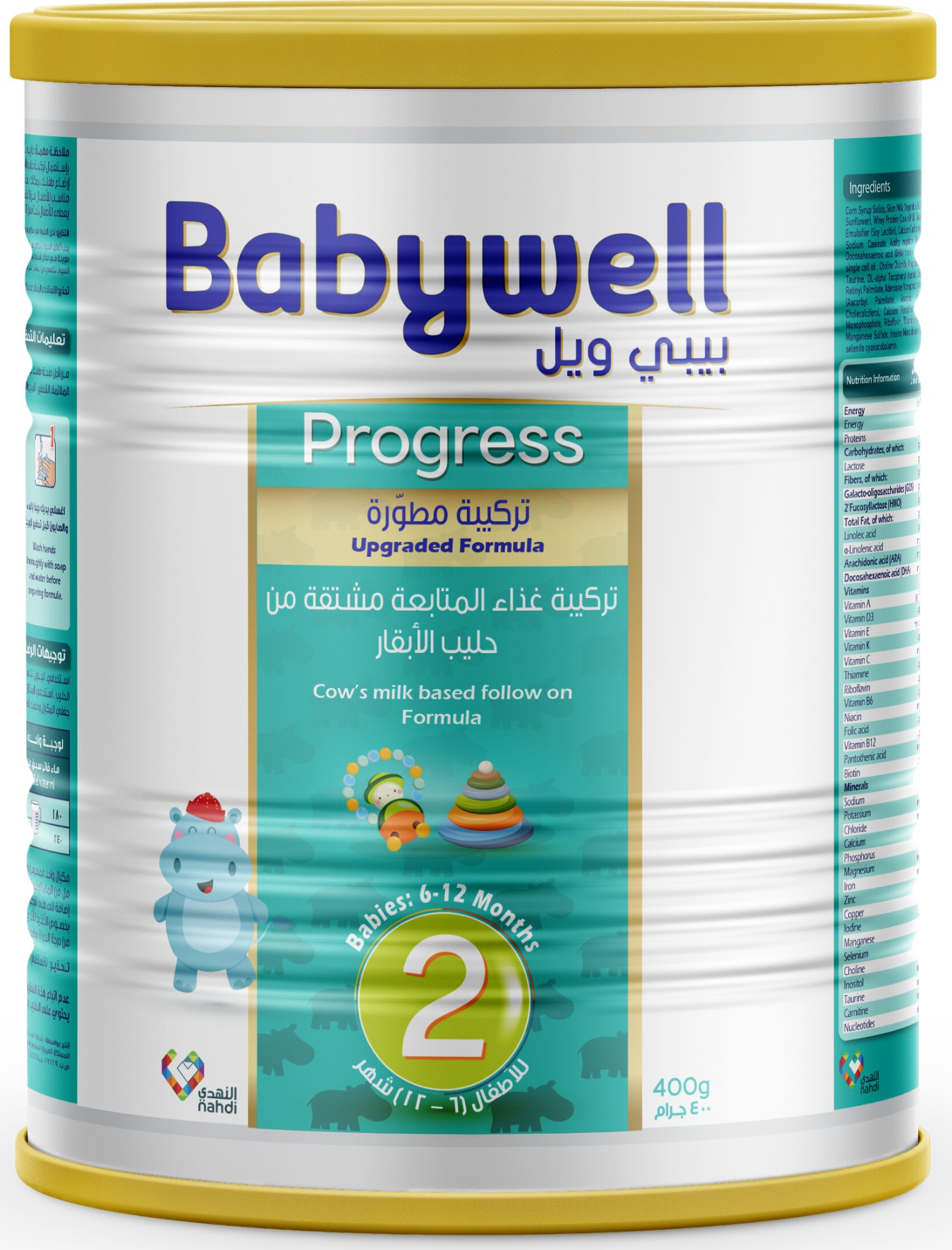 حليب الأطفال «بيبيويل» المرحلة الثانية - 400 غرام
