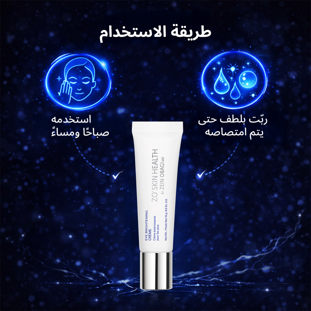 Zo Skin Health Eye Brightening Crème - 15 gm | Nahdi