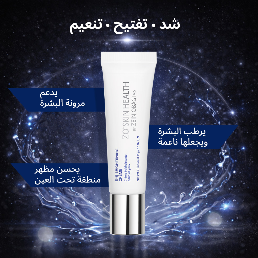 Zo Skin Health Eye Brightening Crème - 15 gm | Nahdi