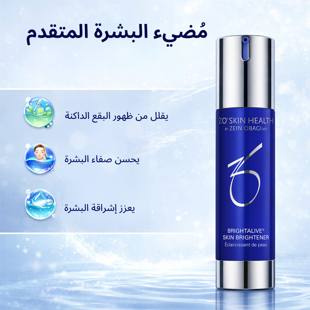 Zo Skin Health Brightalive - 50 ml | Nahdi