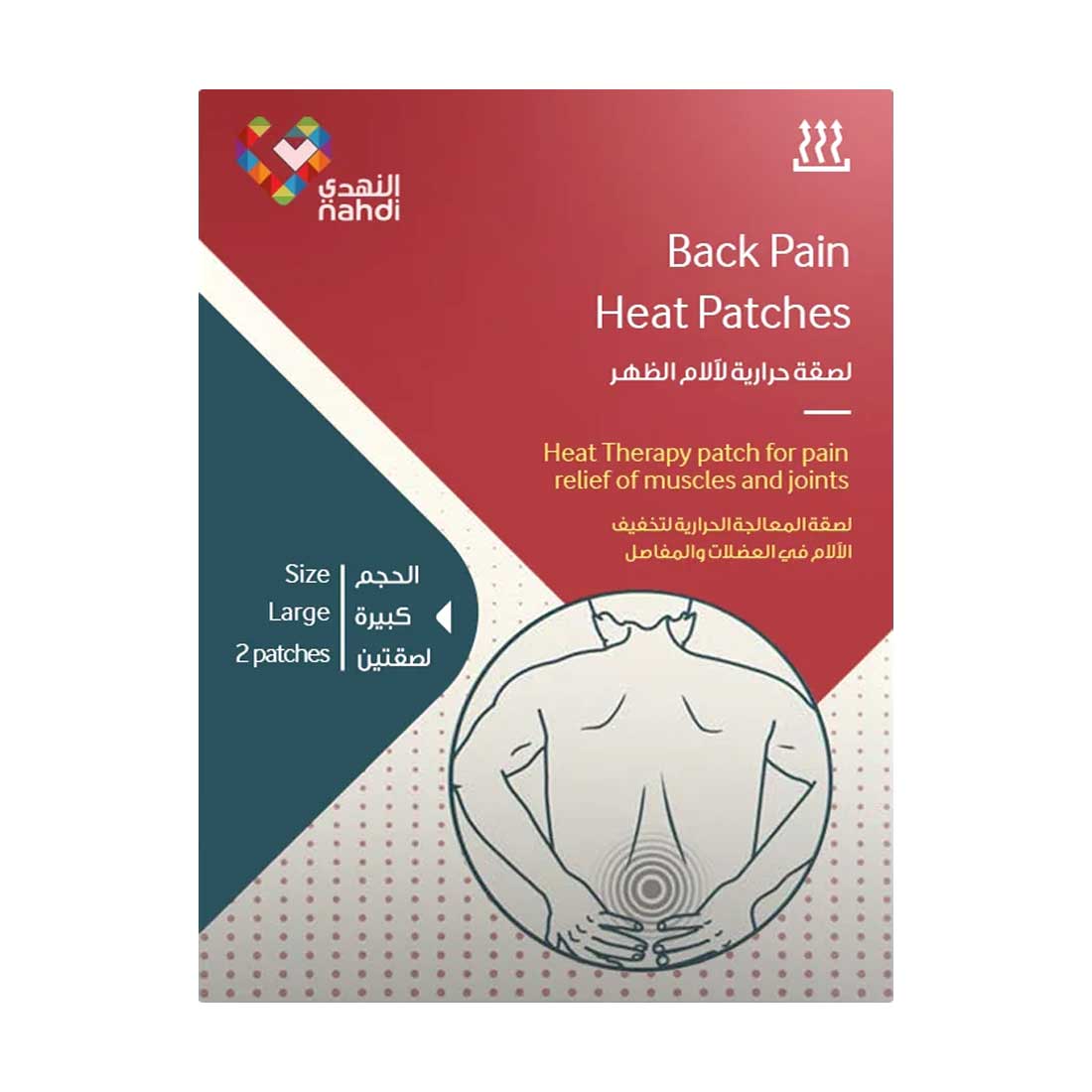 Nahdi Back Pain Heat Patches - 2 Patches