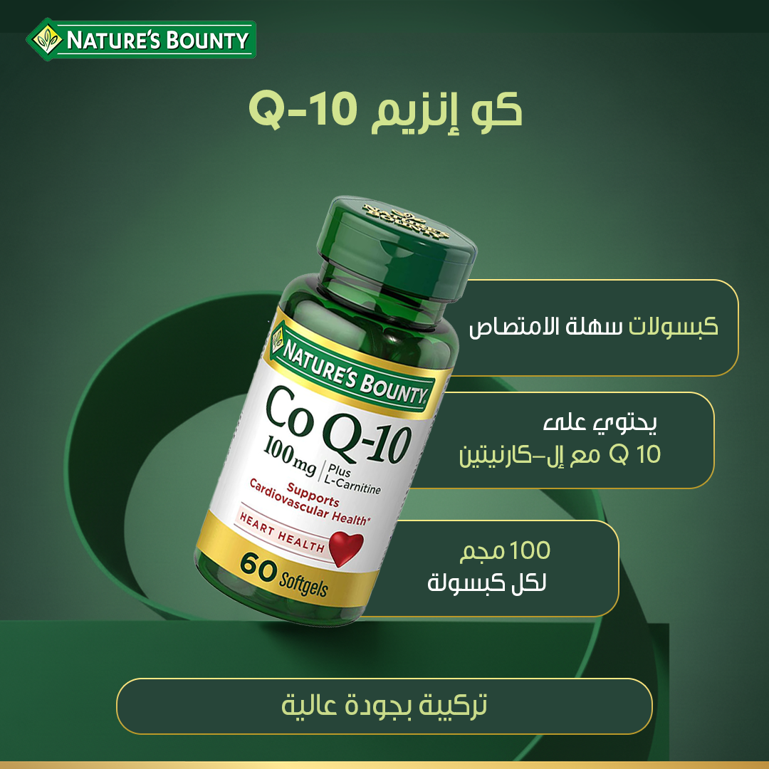 l carnitine nature's bounty Nature's Bounty Co Enzyme Q-10 Plus L-Carnitine100 Mg 60 Softgels