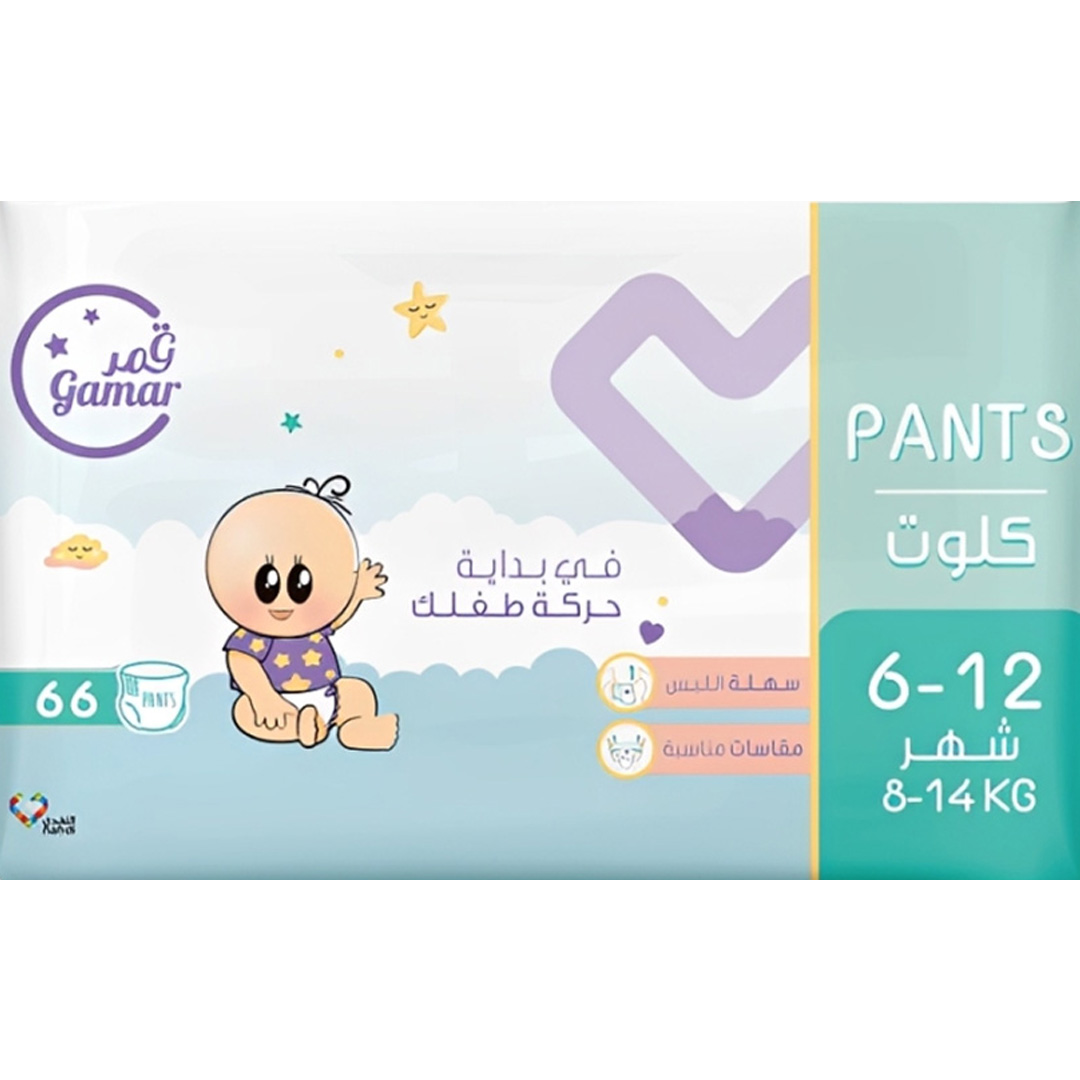 Gamar Pants 6-12 Months Mega Pack Size (4) - 66 Pants