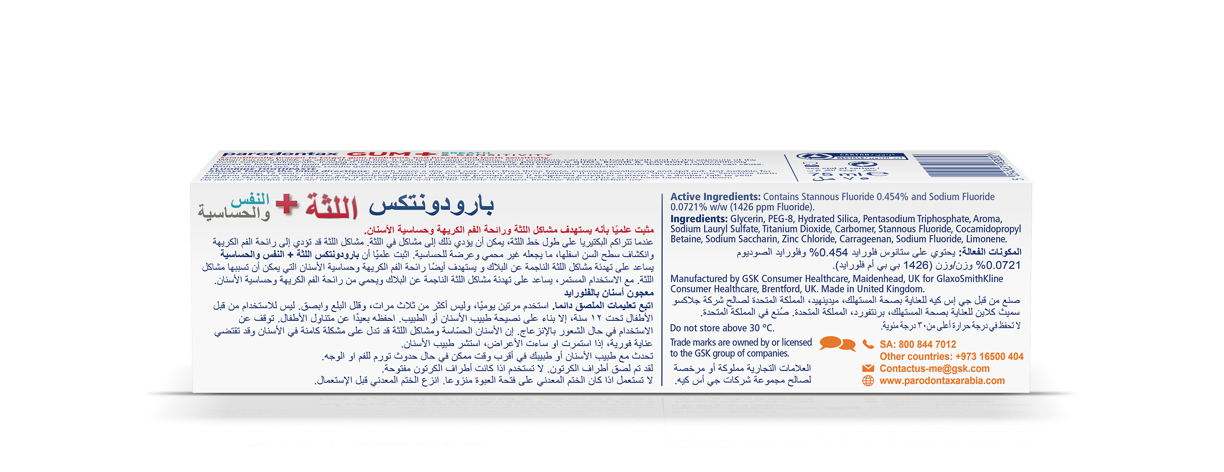 Parodontax Gum + Breath & Sensitivity Whitening Toothpaste 75ml, 3-in-1 Daily Fluoride Toothpaste for Healthy Gums, Fresh Breath, Sensitivity Relief & Whiter Teeth