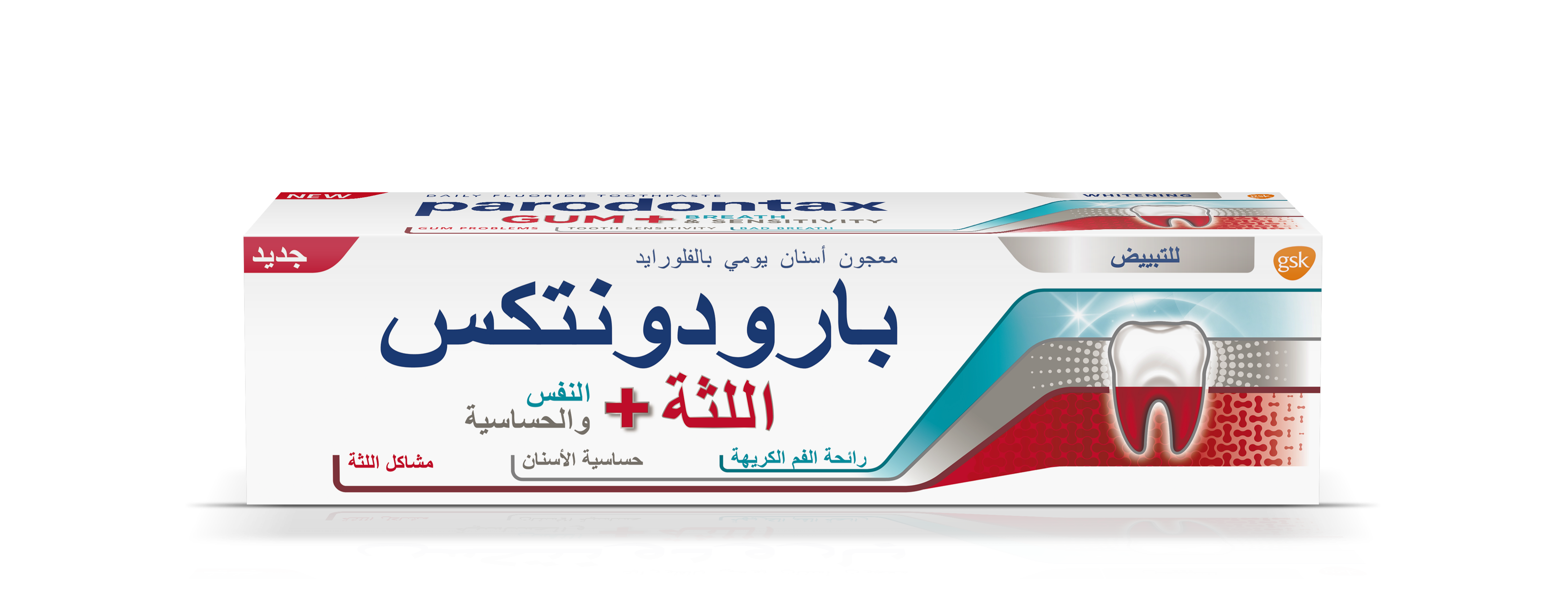 Parodontax Gum + Breath & Sensitivity Whitening Toothpaste 75ml, 3-in-1 Daily Fluoride Toothpaste for Healthy Gums, Fresh Breath, Sensitivity Relief & Whiter Teeth