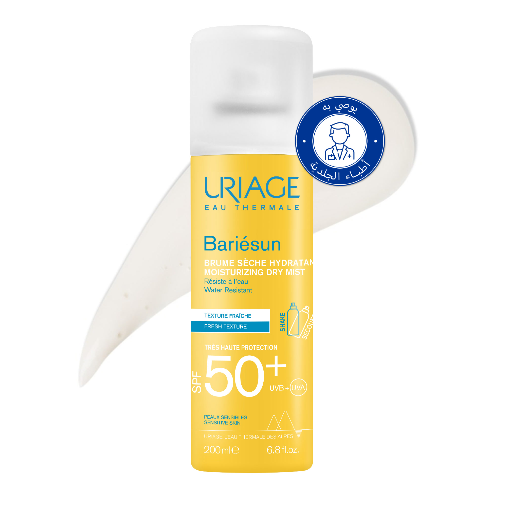 يورياج باري صن دراي ميست اسبراي جاف واقي شمس +SPF50 مع فيتامين E  200 مل