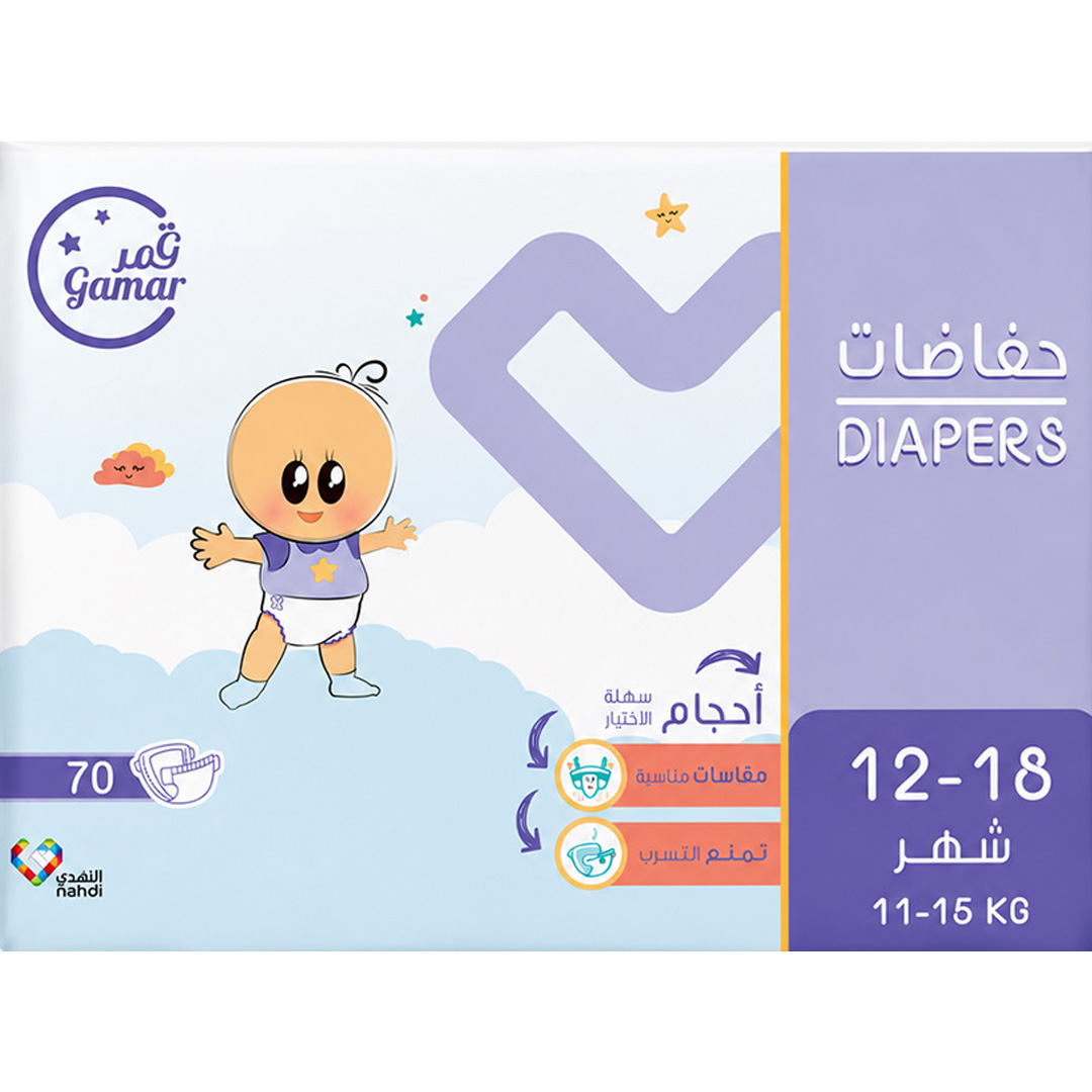 Gamar 12-18 Months 11-15 Kg, Size (5) - 70 Diapers