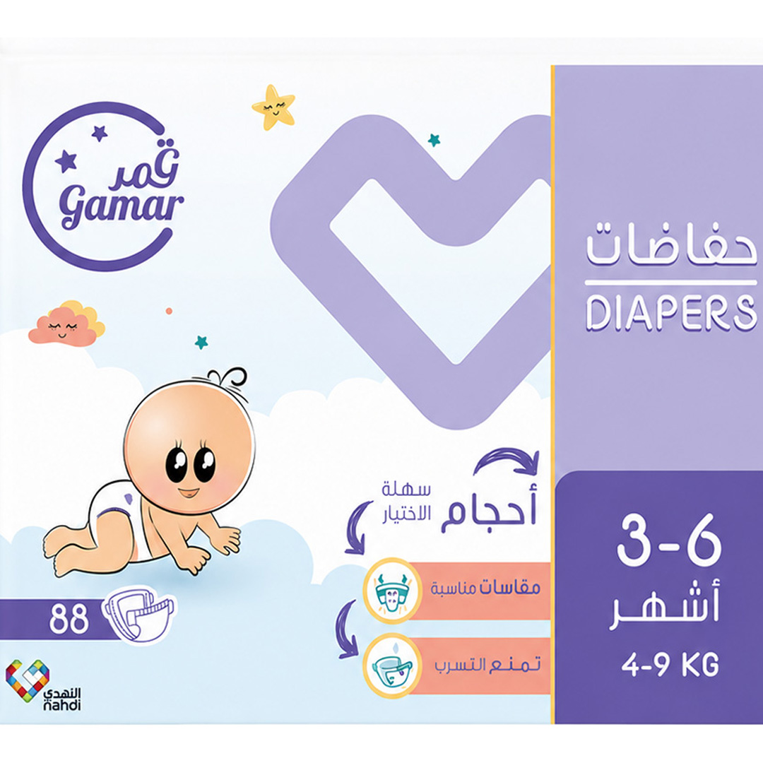 Gamar 6-12 Months 8-14 Kg, Size (4) - 76 Diapers
