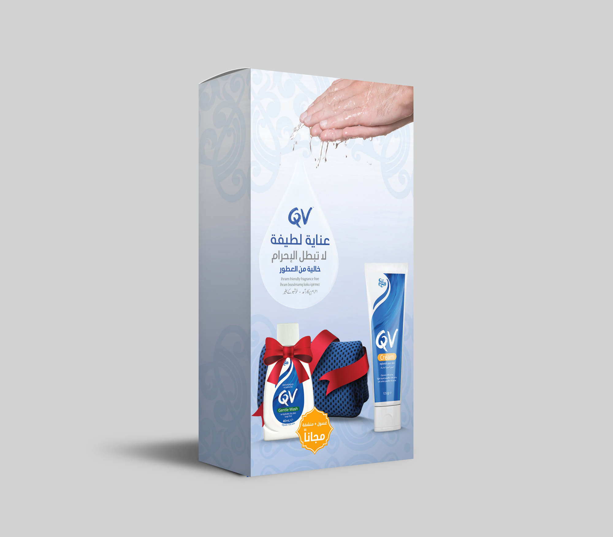 Ego Qv Hajj Kit