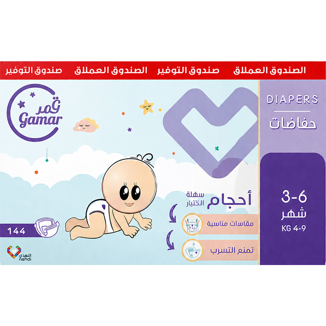 قمر حفائض مقاس (3)-عبوه صندوق ميجا 144 حفاضة