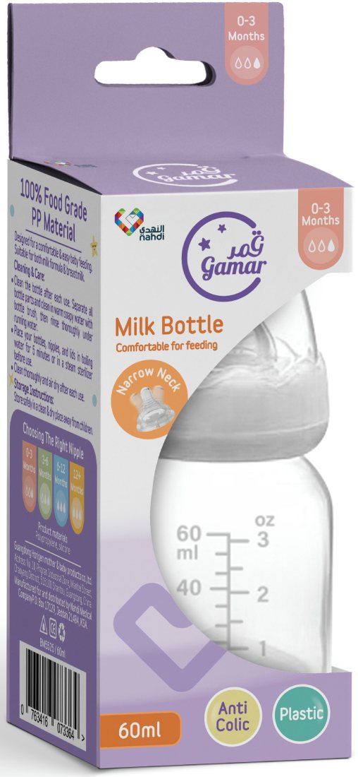 Gamar Bottle Plastic Small 60 Ml Narrow Neck