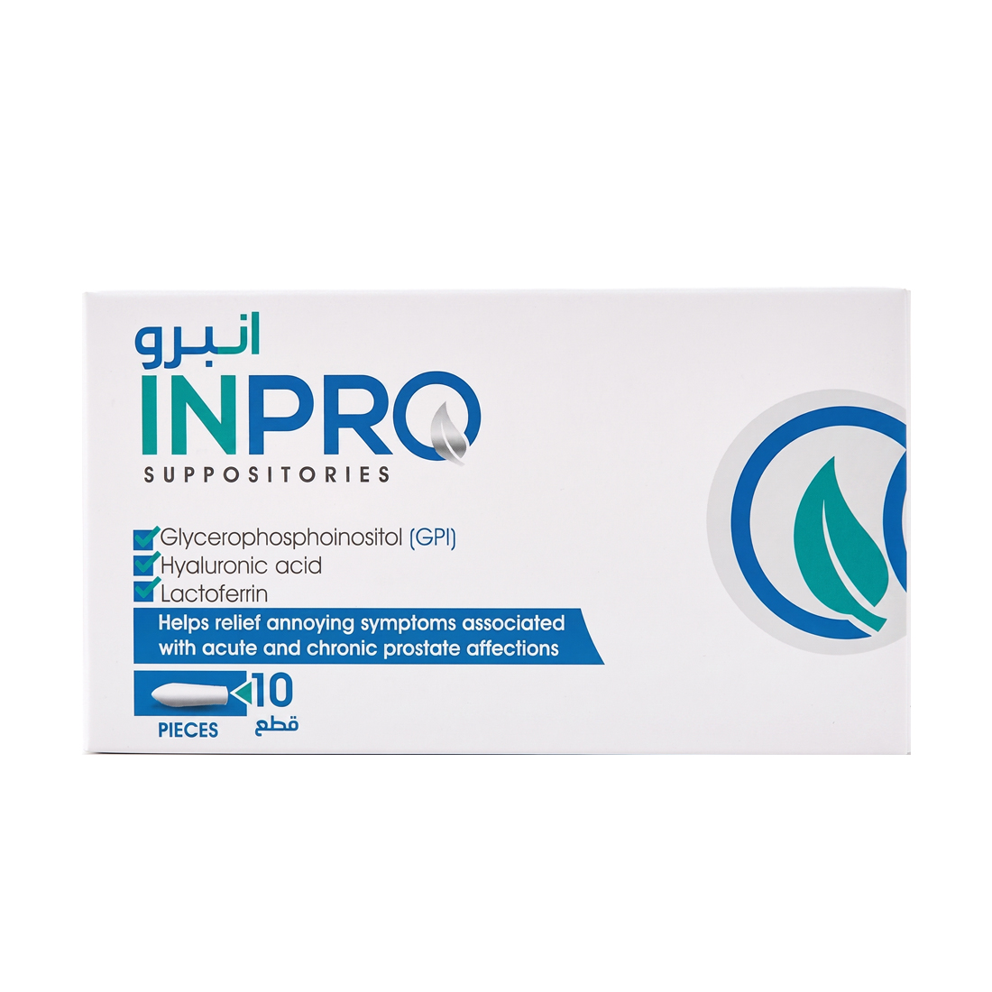انبرو تحاميل 10 حبات