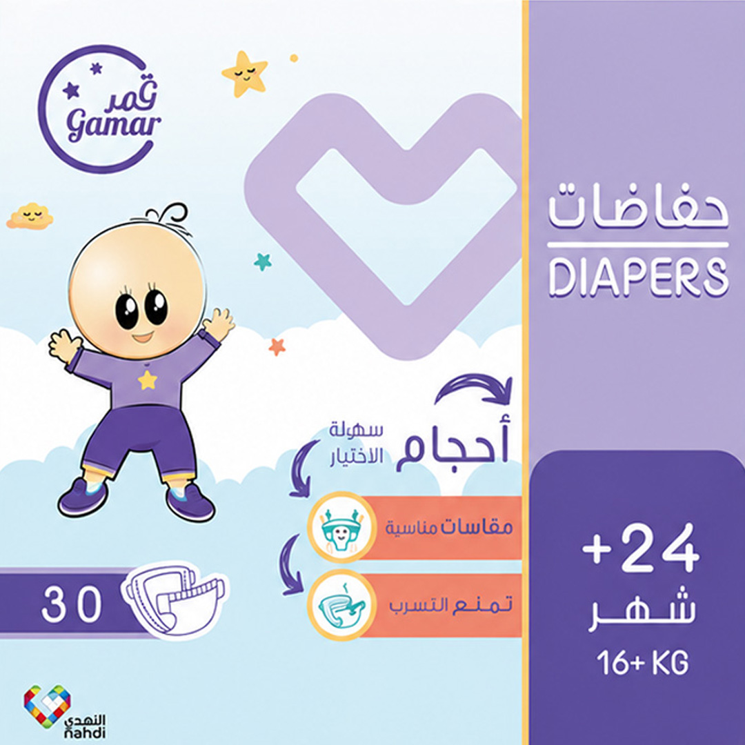 Gamar Baby Diapers Size 7 Mega Pack - 30 Diapers