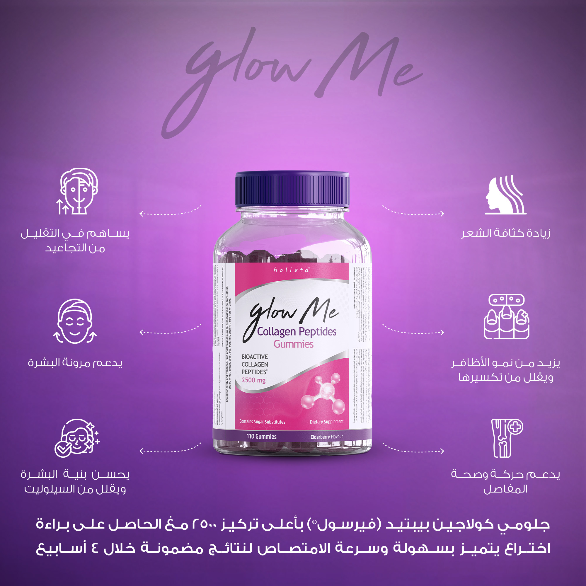 holista glow me glutathione - Collagen Peptides 2500 Mg - 110 Gummies is glutathione good for location-101075747100-instock Size:60 Tablet