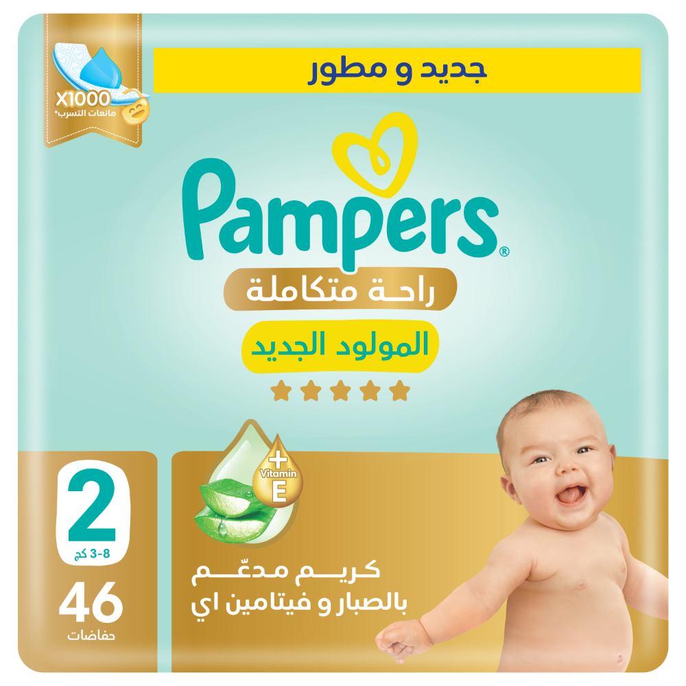 Pampers Ultimate Comfort Taped Diapers, Size 2, 3-8kg, MIP, 46 Count
