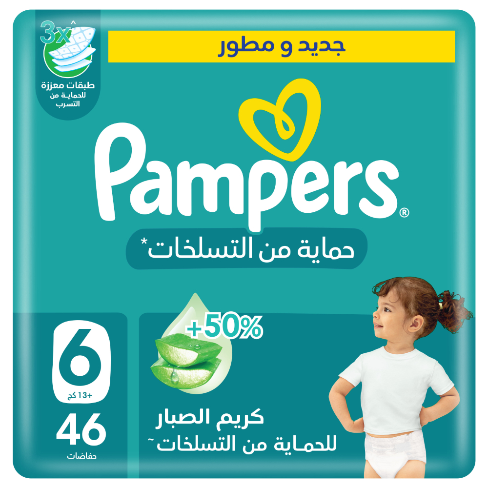 بامبرز حفاضات بالشريط اللاصق للحماية من التسلخات , مقاس 6, 13+ كجم, عبوة ضخمة , 46 حفاضة