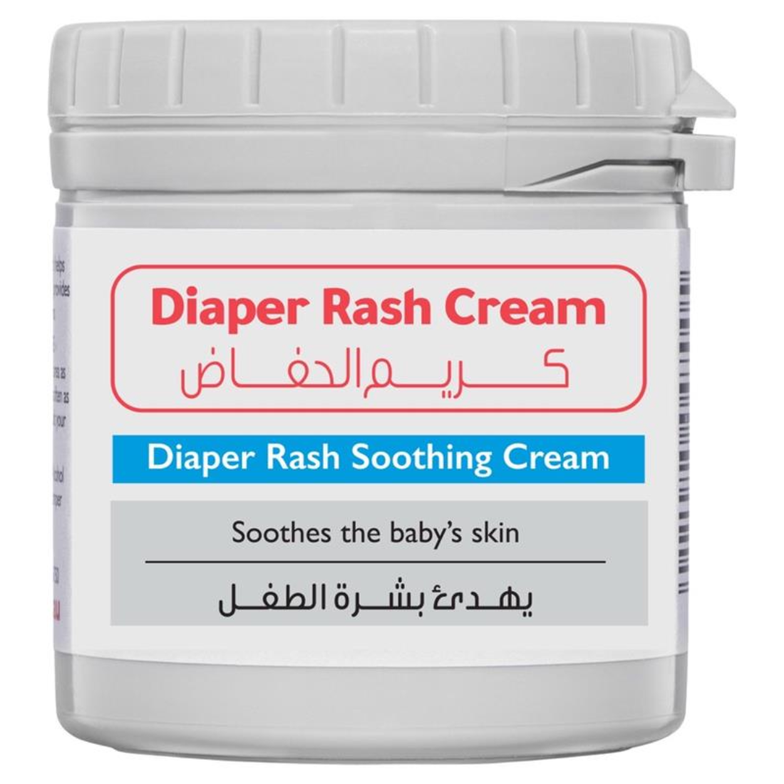 النهدي كريم الحفاض 125 جم — صورة 1
