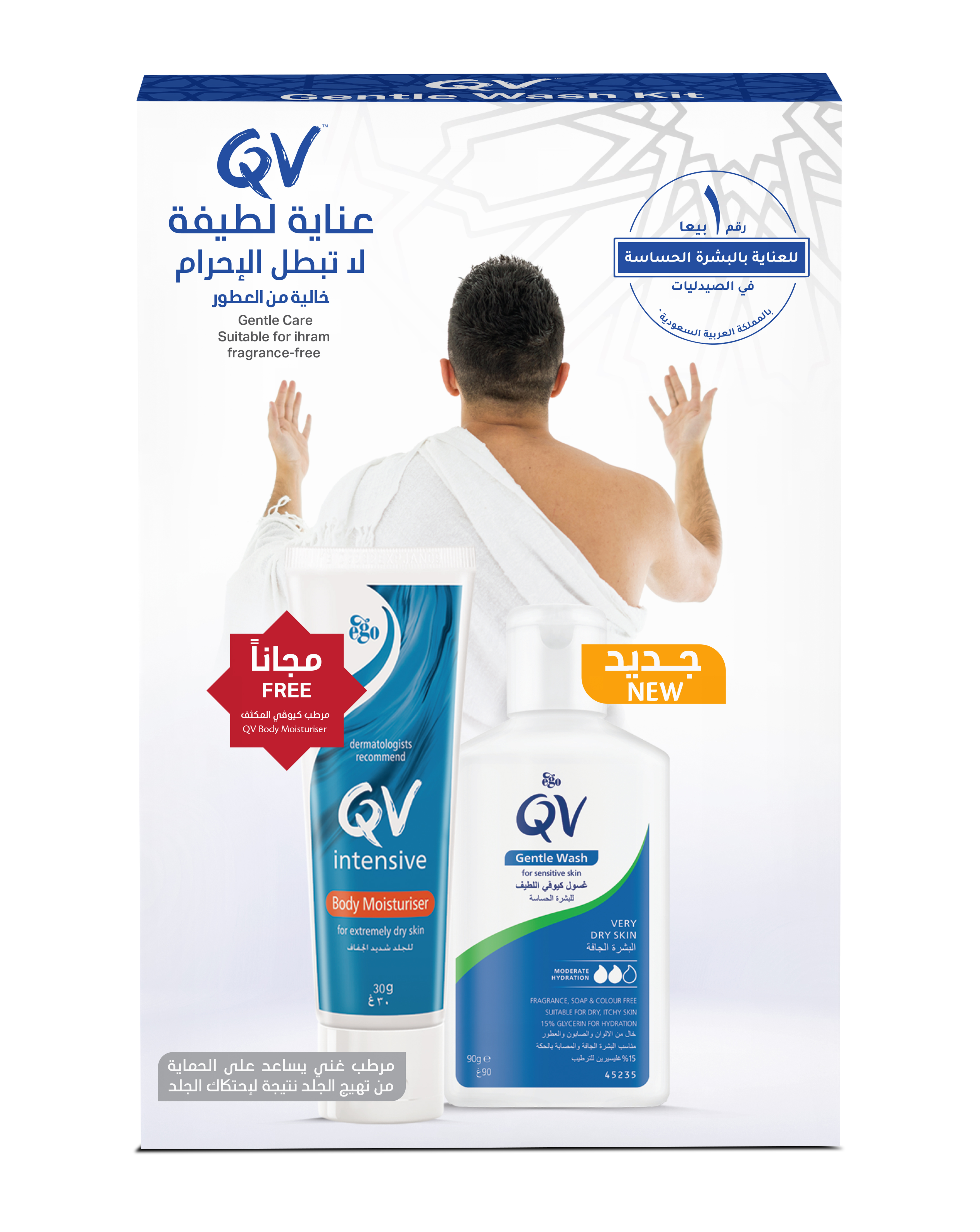 Ego Qv Wash Hajj Kit ( Wash 90 gm + Qv Intensive Moist 30 gm)