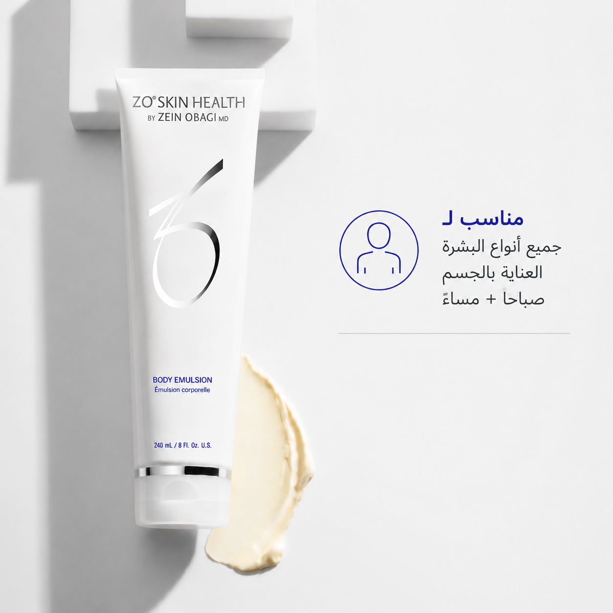 Zo Skin Health Body Emulsion - 240 ml | Nahdi