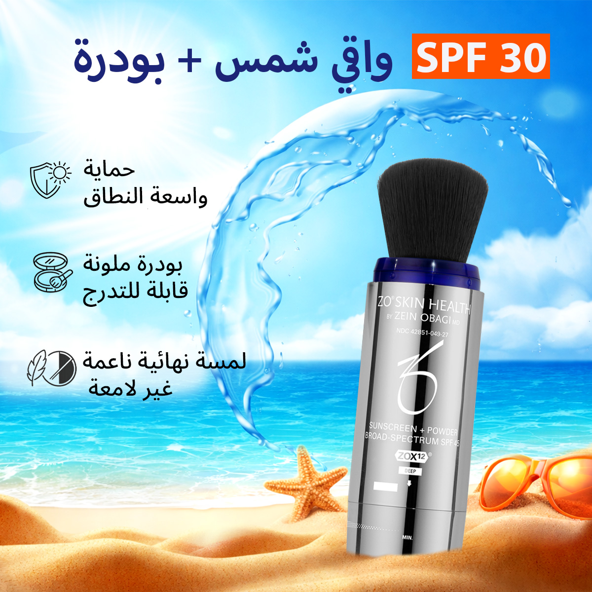 Zo Skin Health Sunscreen + Powder Broad-Spectrum Medium Shade 30