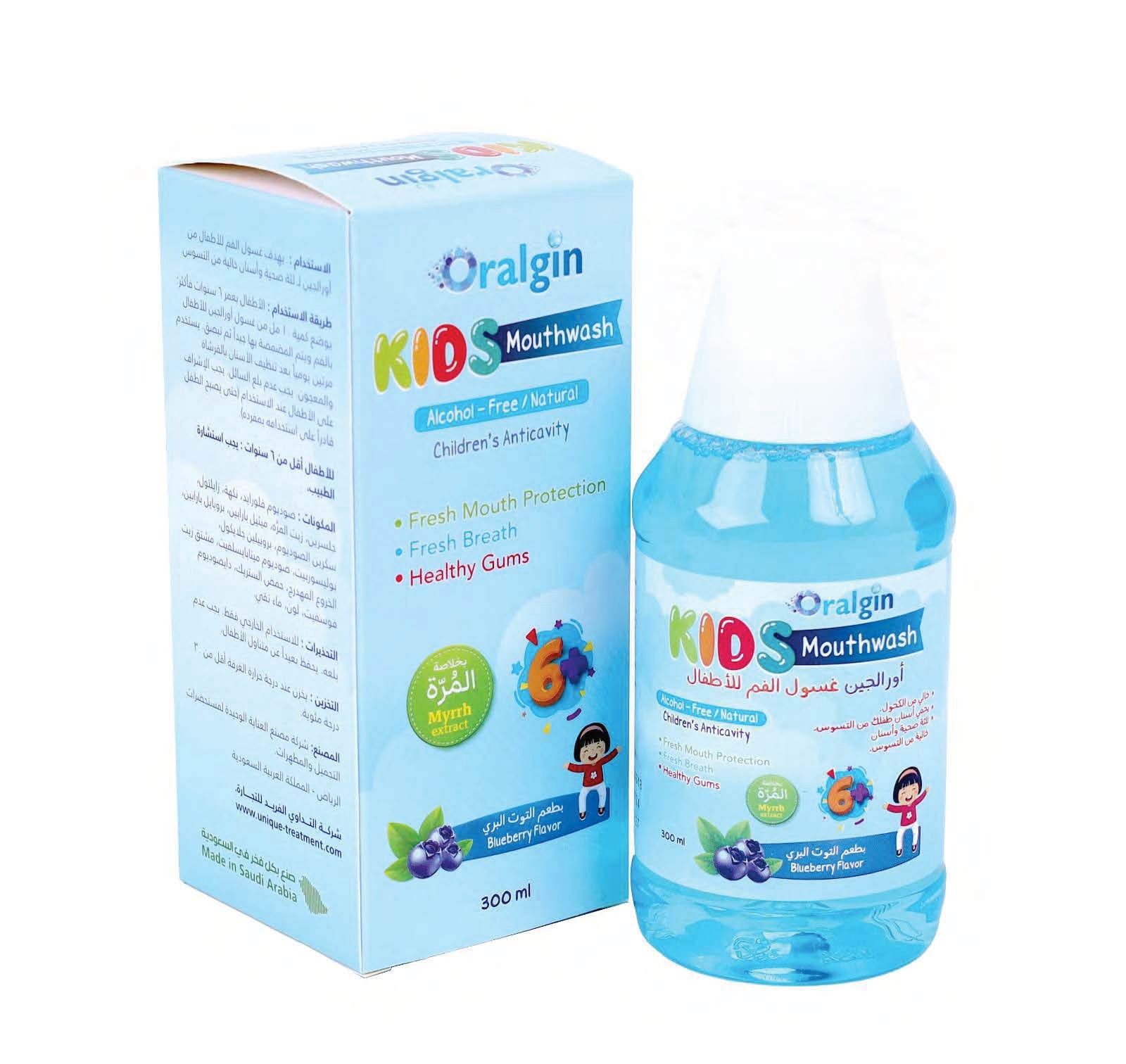 اورالجين غسول فم للاطفال بعشبة المرة 300 مل