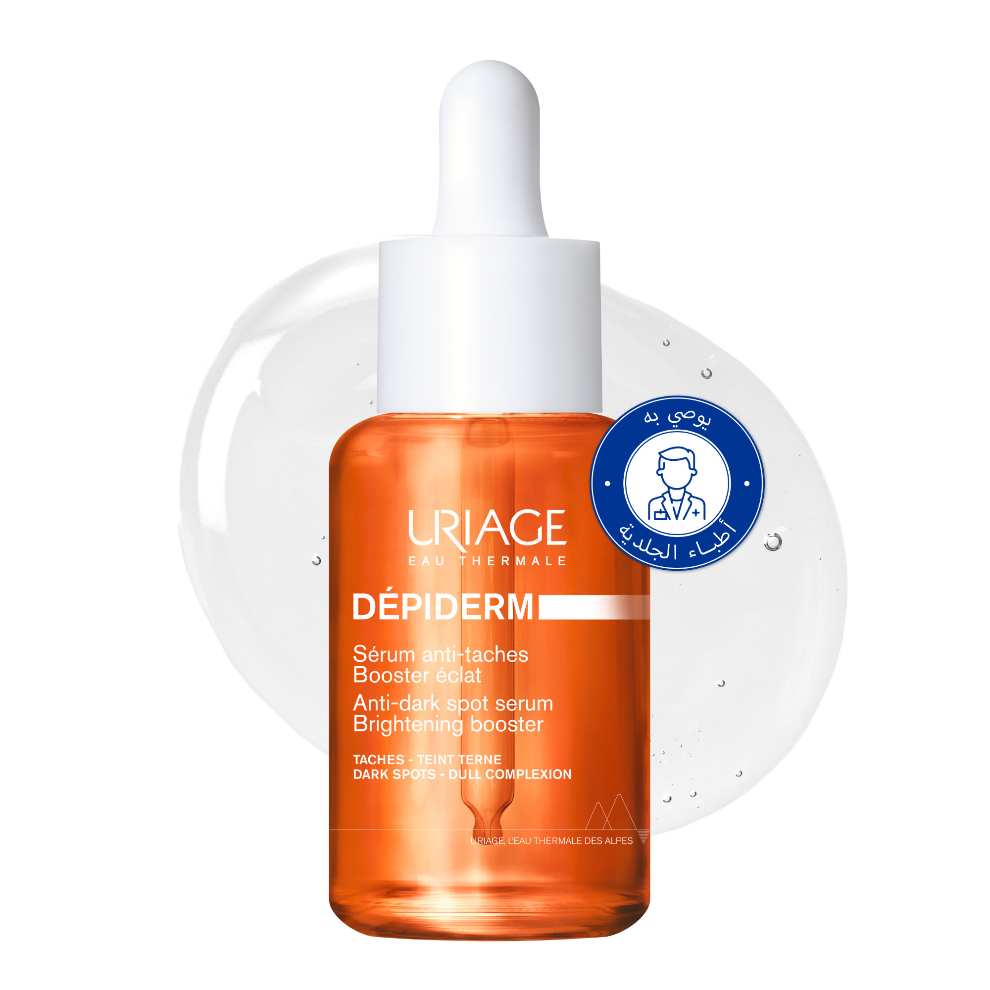 يورياج ديبيدرم سيروم فيتامين سي مضاد للبقع الداكنة مع 20% فيتامين سي المستقر 30مل