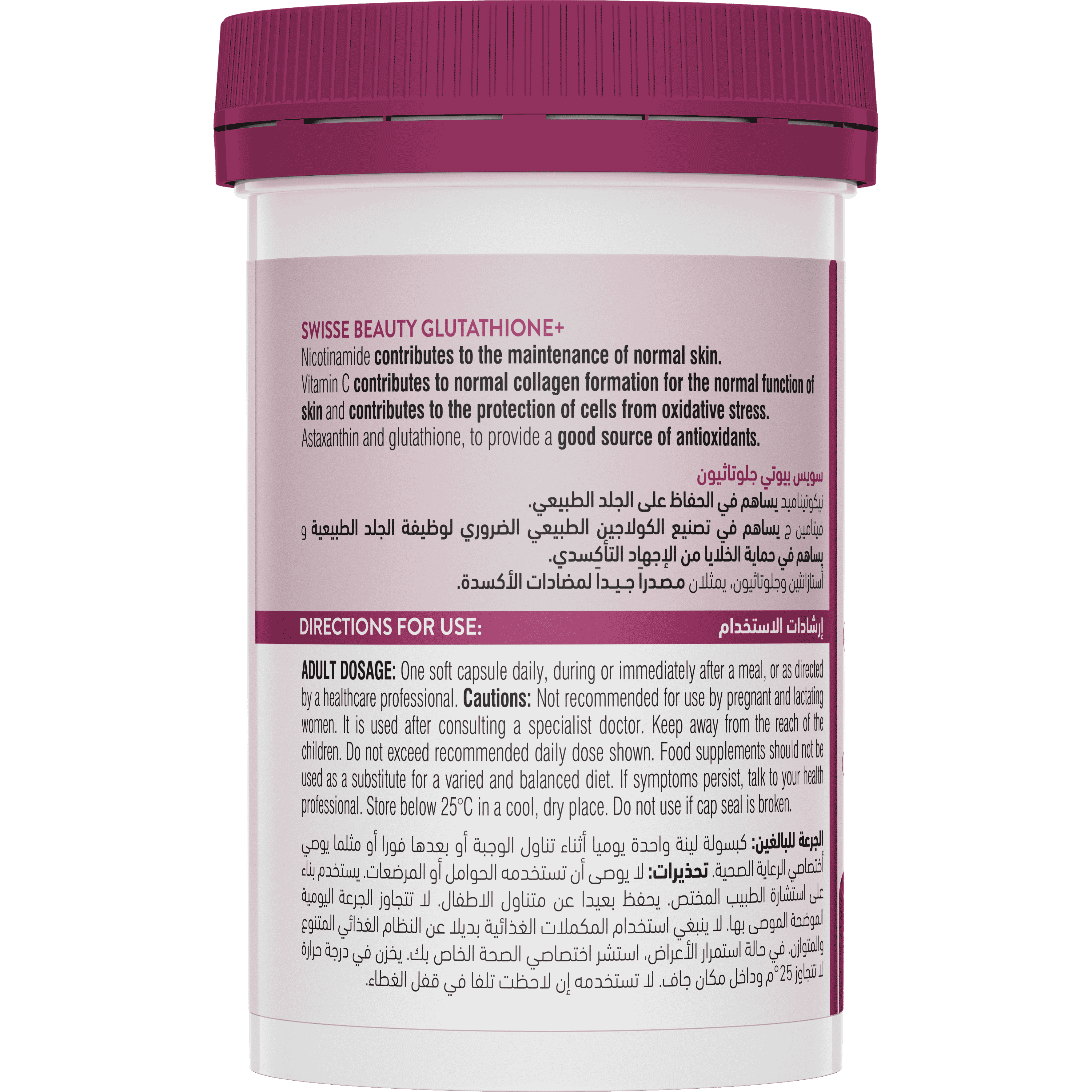 swiss l glutathione soap Swisse Beauty Glutathione+ 60 Capsules Buy MethycOBAL Injection Online: DAYNIGHTCREAMS size:10mg*10vials