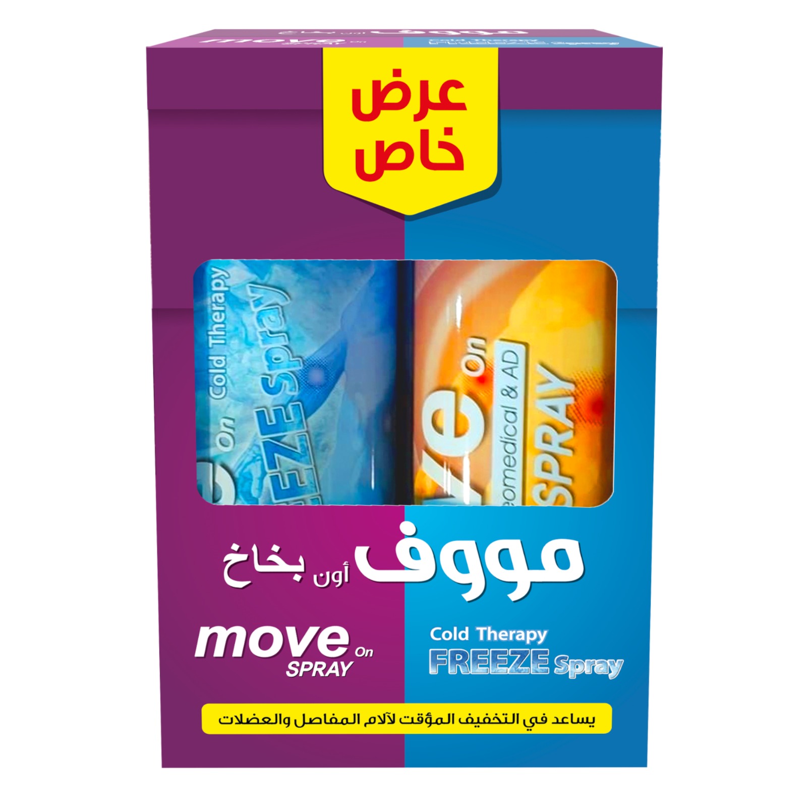 مووف أون (1+1) سبراى حار + فريز 200 مل
