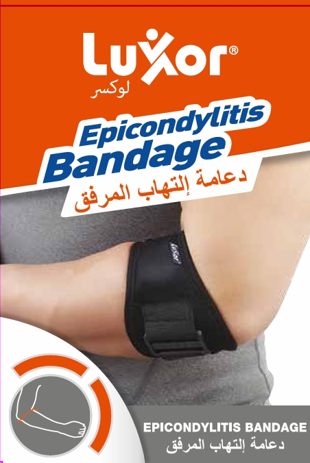 لوكسر دعامة إلتهاب المرفق 404 ADJ