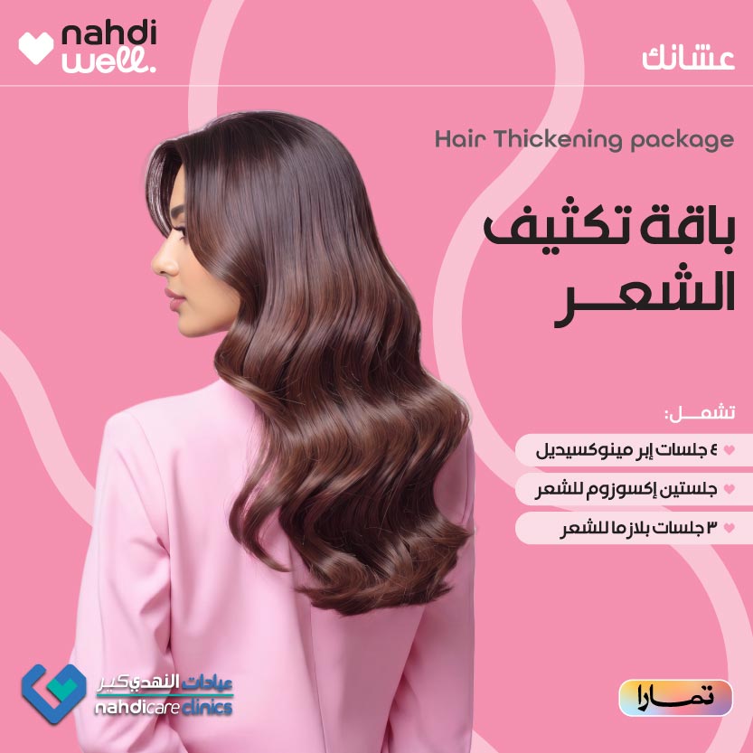 باقة شعر الملكة