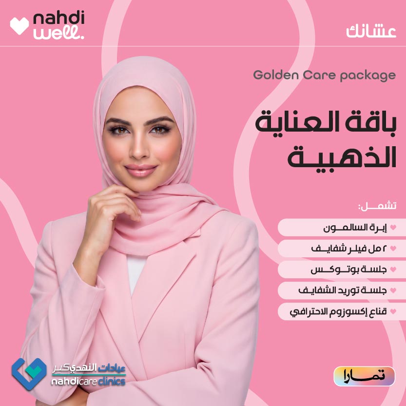كير بلص باقة اطلالة القمر