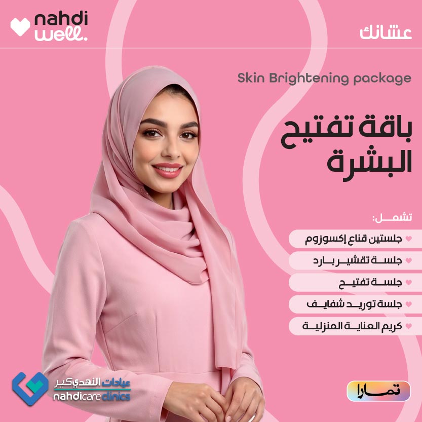 باقة الاشراقة الساطعة