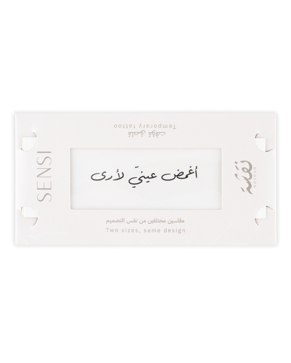 SENSI Nqshah Henna Phrase Calligraphy 05