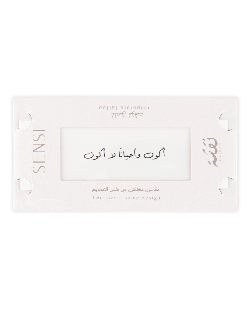 SENSI Nqshah Henna Words Calligraphy 04