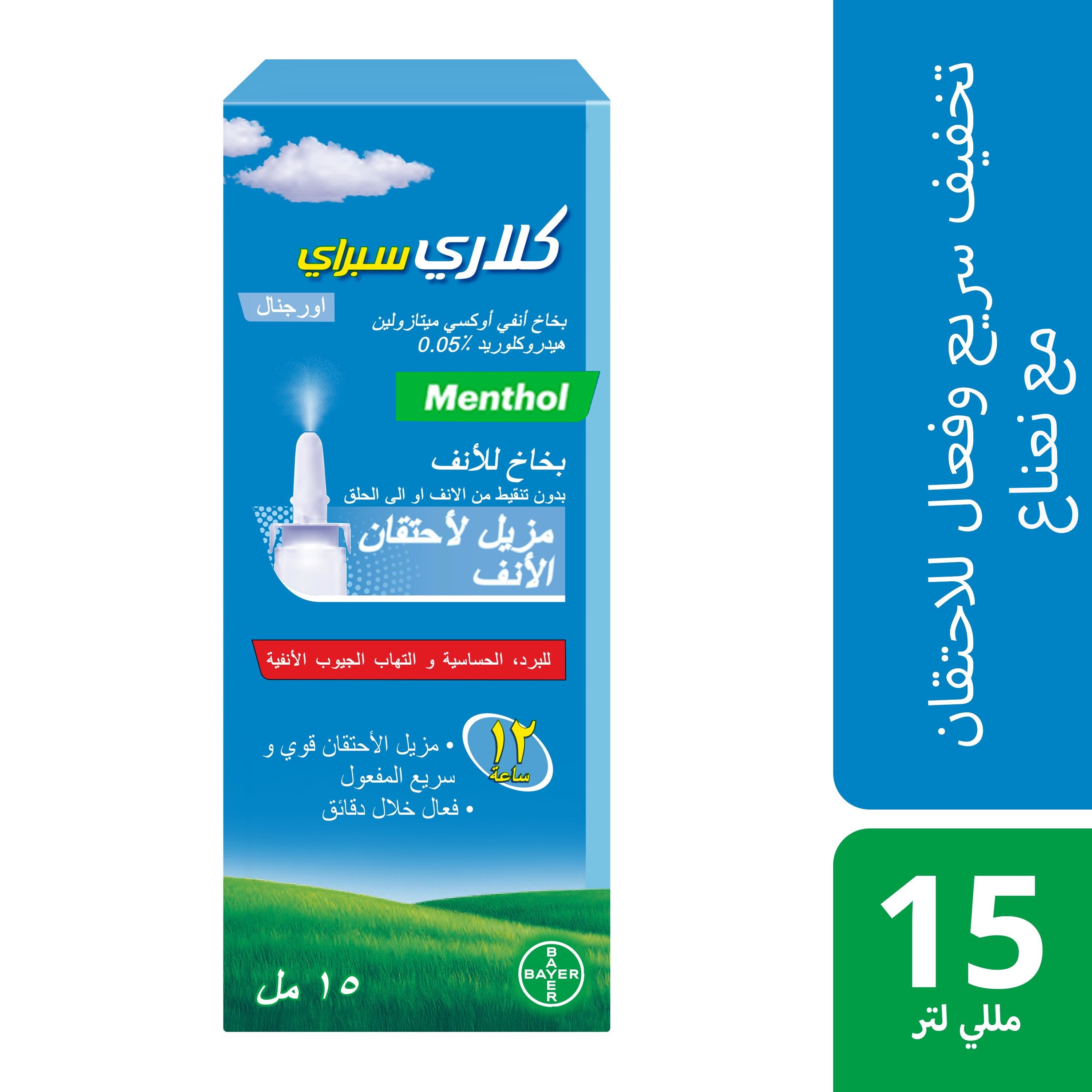 ClariSpray Menthol Nasal Sprsy 15 ml