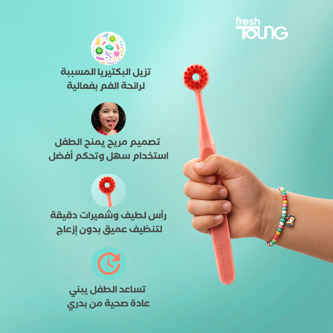 Fresh Toung Brush Small For Kids